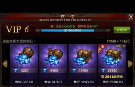 全民奇迹怎么用钻石 全民奇迹怎么用钻石
