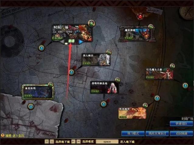地下城与勇士怎么去其他地方 地下城与勇士怎么去其他地方