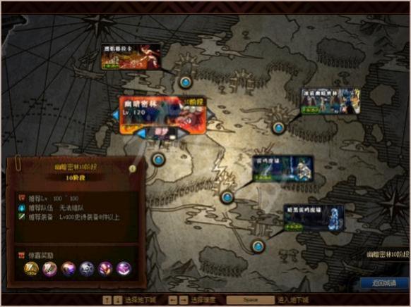地下城与勇士怎么去其他地方 地下城与勇士怎么去其他地方