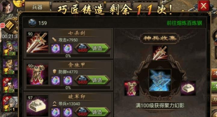 攻城掠地手游聚力符怎么使用 攻城掠地手游聚力符怎么使用