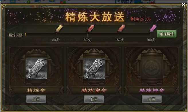 攻城掠地如何开启神匠 攻城掠地如何开启神匠