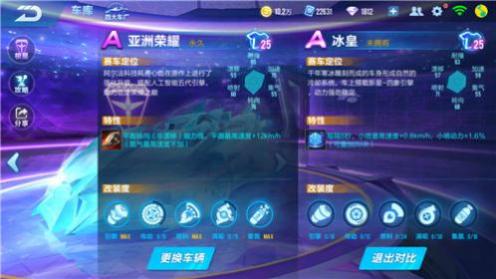 qq飞车怎么变厉害 qq飞车怎么变厉害
