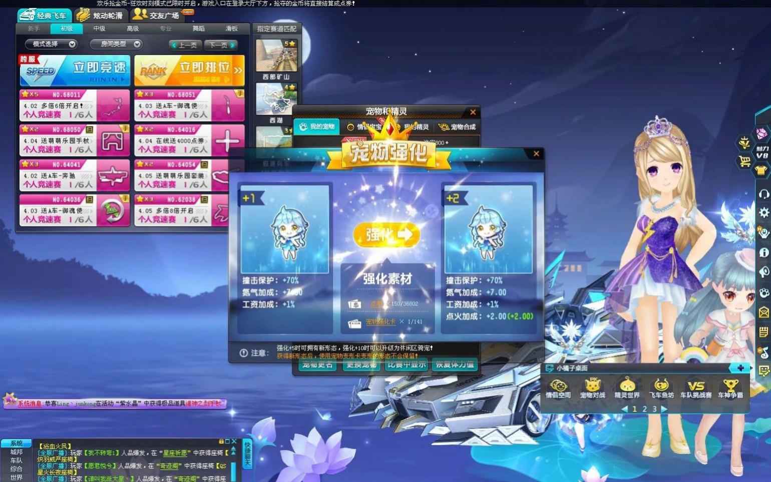 qq飞车怎么变厉害 qq飞车怎么变厉害