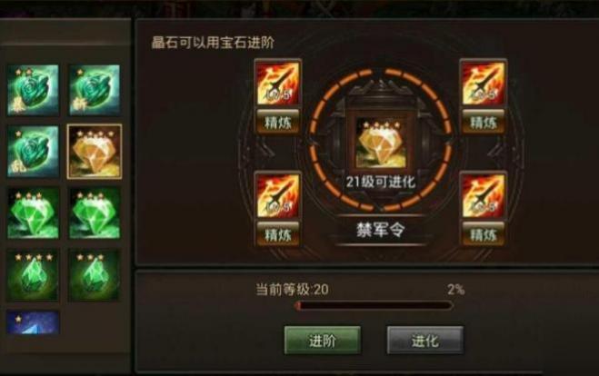 攻城掠地技能石等级怎么升 攻城掠地技能石等级怎么升