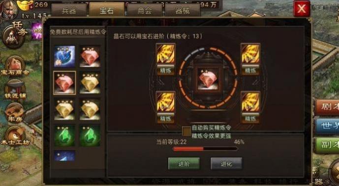 攻城掠地技能石等级怎么升 攻城掠地技能石等级怎么升