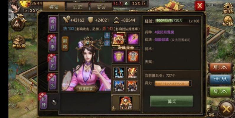 攻城掠地五车配什么将 攻城掠地五车配什么将