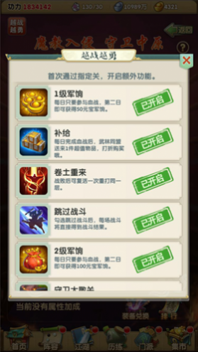 斗罗大陆怎么快速组队 斗罗大陆怎么快速组队
