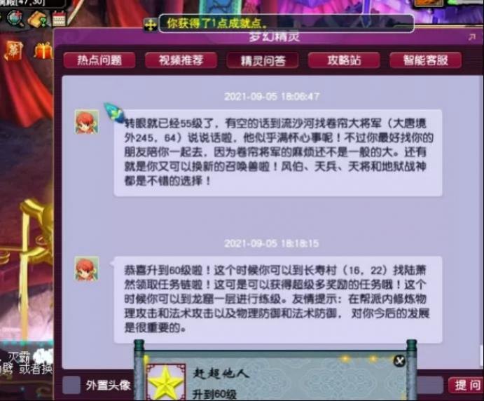 卧虎藏龙的玄奘任务怎么样 卧虎藏龙的玄奘任务怎么样