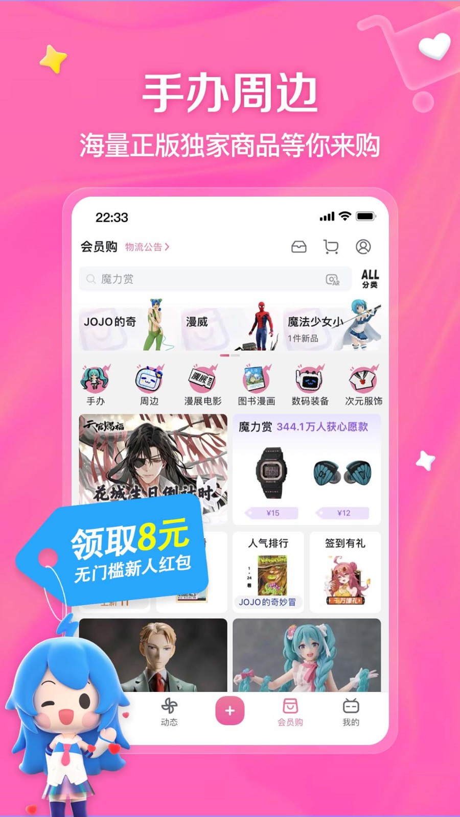 哔哩哔哩app官方正版下载