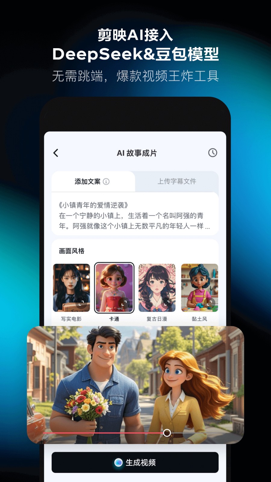 剪映app官方下载免费2025
