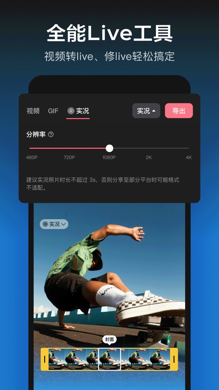 剪映app官方下载免费2025