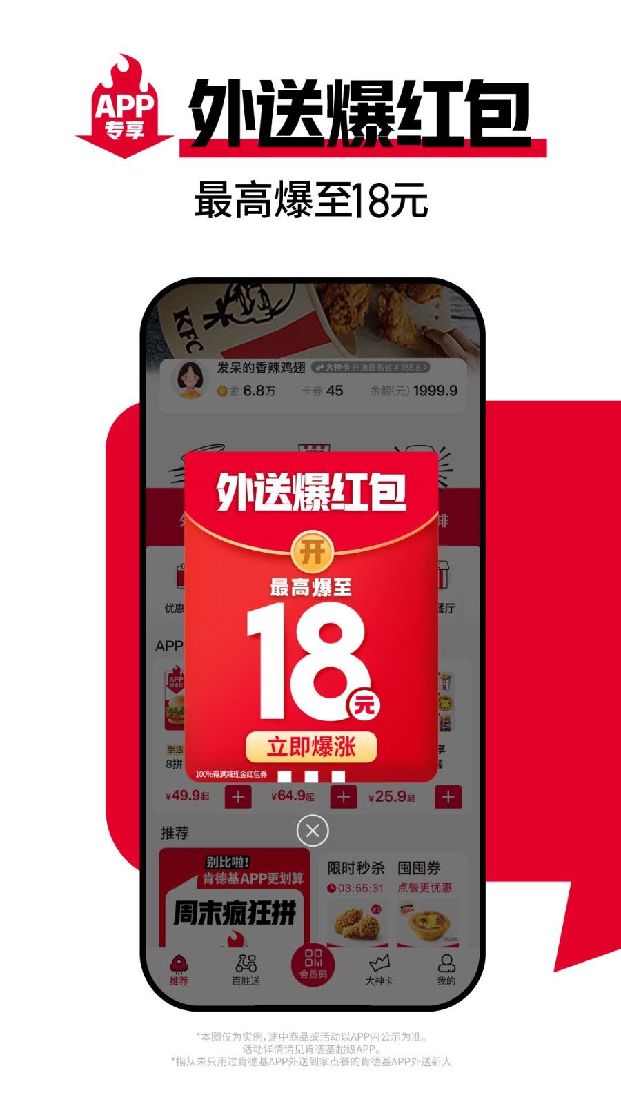 �ϵ»�KFC(�ٷ���)app����