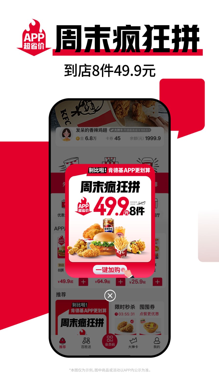 �ϵ»�KFC(�ٷ���)app����