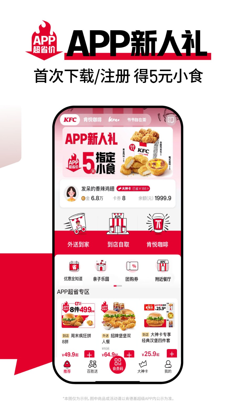 �ϵ»�KFC(�ٷ���)app����