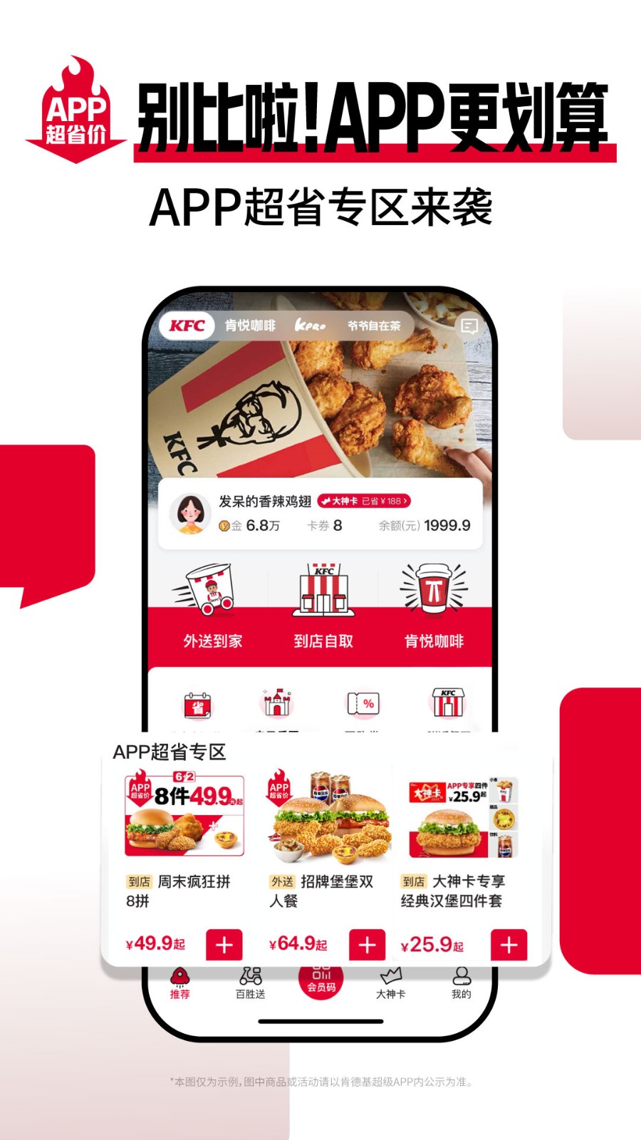 �ϵ»�KFC(�ٷ���)app����