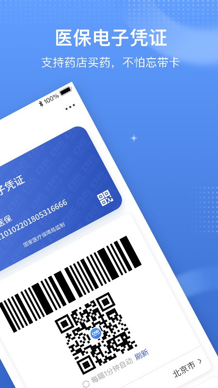 ����ҽ������ƽ̨app���°�����