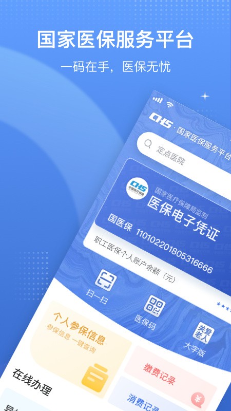 ����ҽ������ƽ̨app���°�����