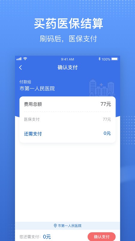 ����ҽ������ƽ̨app���°�����