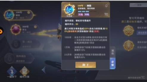 斗罗大陆魂师对决如何魂力转移 斗罗大陆魂师对决如何魂力转移