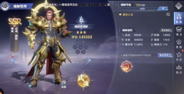 斗罗大陆魂师对决如何魂力转移 斗罗大陆魂师对决如何魂力转移
