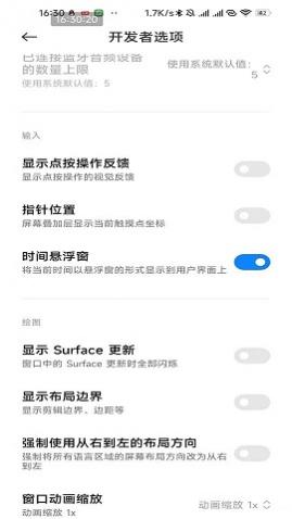 小米时间悬浮窗汉化版