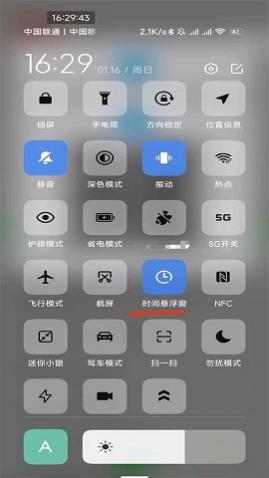 小米时间悬浮窗汉化版
