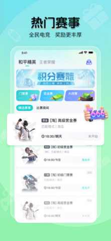 提提电竞app赛事版