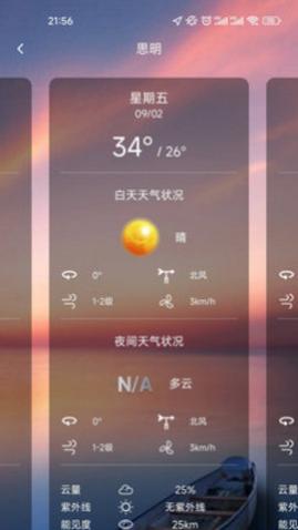 天齐预报(15天查询)app最新版