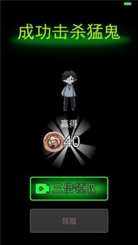 猛鬼宿舍无敌解锁版
