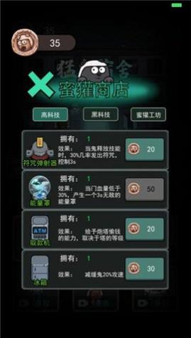 猛鬼宿舍无敌解锁版