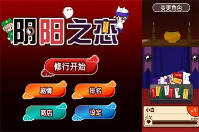 阴阳之恋2025最新版