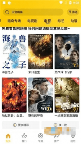 整点视频APP去广告版