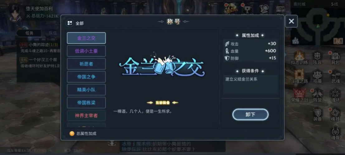 斗罗大陆魂环怎么分配 斗罗大陆魂环怎么分配