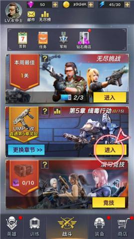 一枪制敌无敌版(内置菜单)