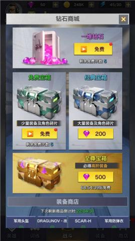 一枪制敌无敌版(内置菜单)