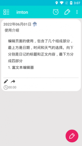 imton日记最新版app