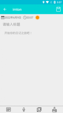 imton日记最新版app
