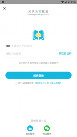华夏云课堂全课程免费版