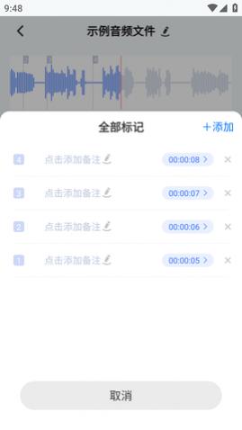 AI录音转文字免费版