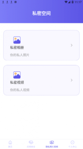清理手机安卓专业版