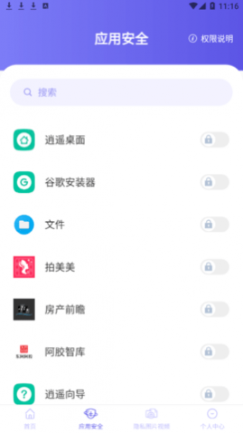 清理手机安卓专业版