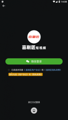 喜刷匠短视频2025最新版