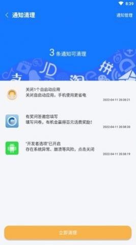 归零速清安卓版