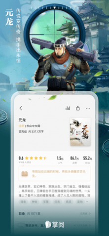 掌阅iReader青春版