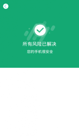柠檬优化管家手机版