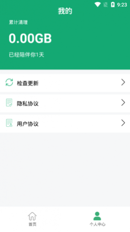 柠檬优化管家手机版