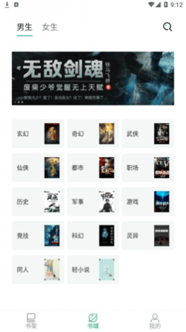 熊猫搜书解锁VIP版2025版
