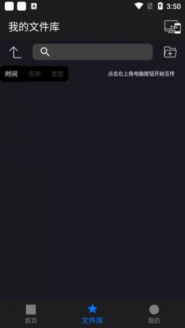 小空图片格式转换APP最新版
