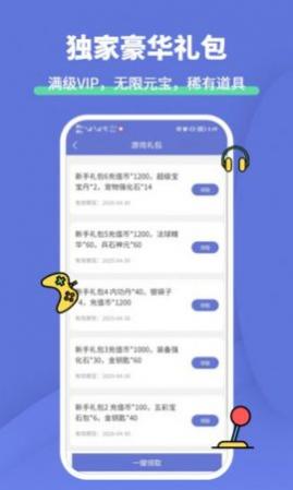 1元游戏福利礼包2025最新版