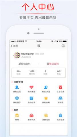 稠州论坛手机版APP